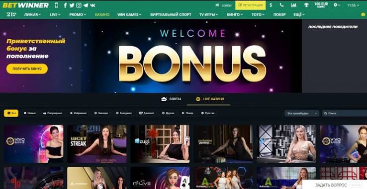 Exclusive BetWinner Promo Codes Unlock Premium Betting Benefits