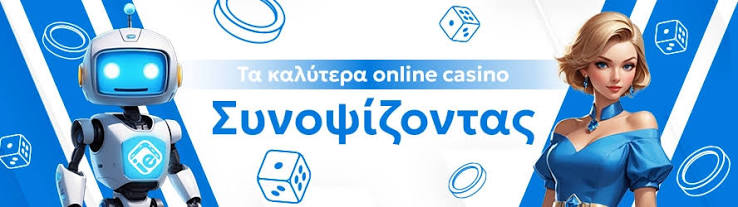 Τα Καλύτερα Online Casino στην Ελλάδα 479221818