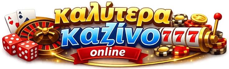 Τα Νέα Διαδικτυακά Καζίνο Όλα όσα Πρέπει να Ξέρετε